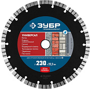 36650-230_z02 диск алмазный зубр сегмент 230х22мм