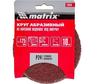 73830 шкурка matrix орбитальная 125мм р24 10шт