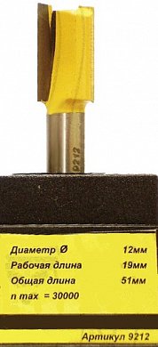 9212 фреза энкор пазовая