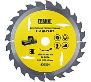 диск пильный гранит 300*32*30 24зуба 3,0 дерево