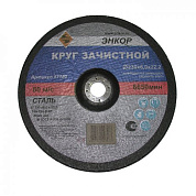 57150 диск шлифовальный по металлу 230х6,0х22,2 энкор