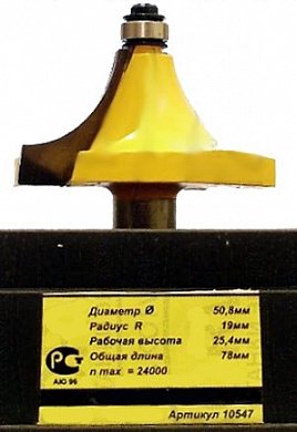 10547 фреза кромочная калевочная d.12