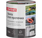 24450 ремонтная самоклеящаяся лента стоп протечка "контакт" 1,5м.