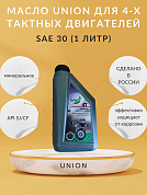 масло  4х-такт "union" 1.0л sae-30 чз