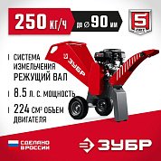 бис-90 измельчитель садовый бензиновый зубр 90мм