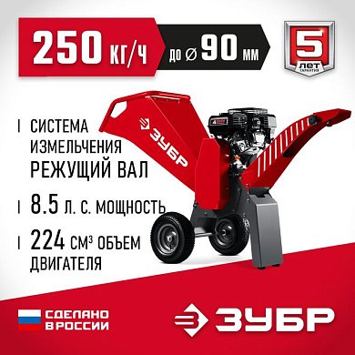 бис-90 измельчитель садовый бензиновый зубр 90мм